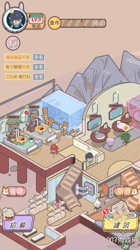 五星仙界卫生员手游免广告版下载 v1.0 免费版