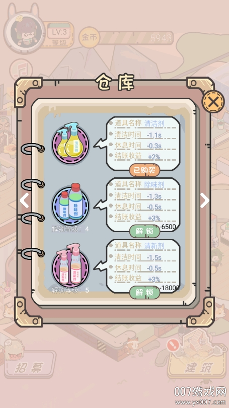 五星仙界卫生员手游免广告版下载 v1.0 免费版