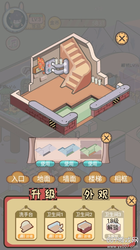 五星仙界卫生员手游免广告版下载 v1.0 免费版