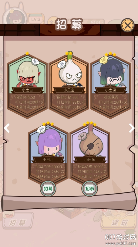 五星仙界卫生员手游免广告版下载 v1.0 免费版