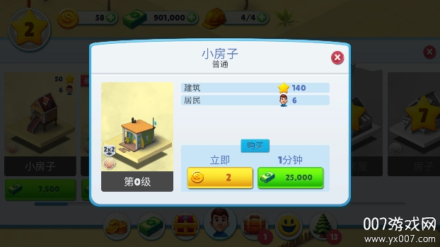 舒适小镇手游免费下载(Cozy Town) v1.3.3 最新版