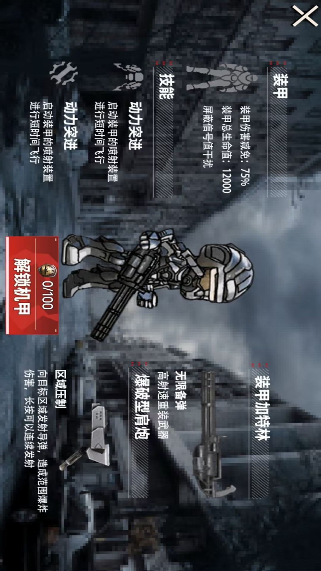 修勾地铁大逃离手游下载 v1.0 安卓版