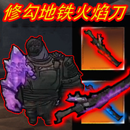 修勾地铁大逃离手游下载 v1.0 安卓版