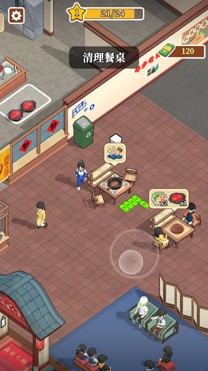 梦幻美食记游戏下载 v1.0 安卓版