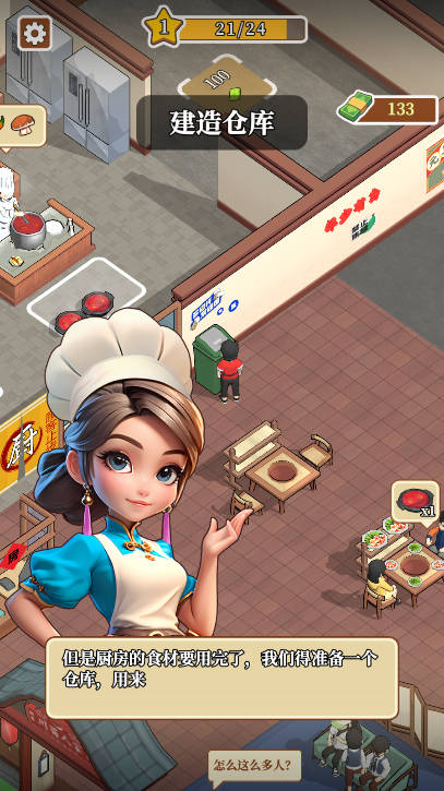 梦幻美食记游戏下载 v1.0 安卓版