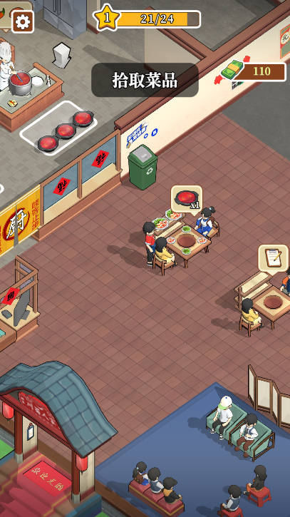 梦幻美食记游戏下载 v1.0 安卓版