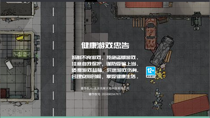 修猫地铁逃离2手游下载 v1.0 安卓版