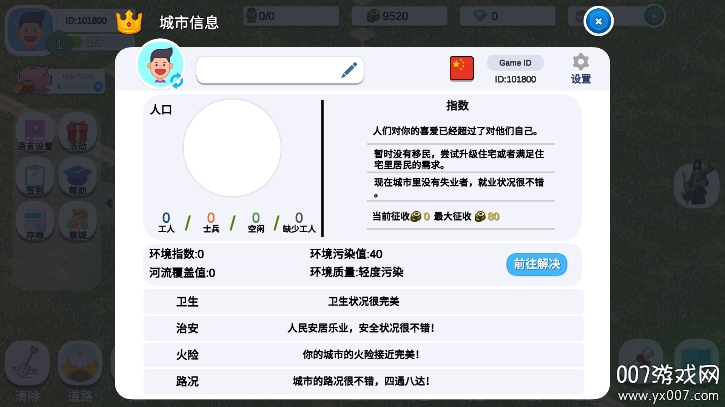 一片良田游戏官方版下载 v0.0.1 手机版