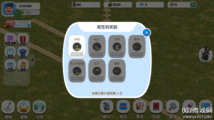 一片良田游戏官方版下载 v0.0.1 手机版