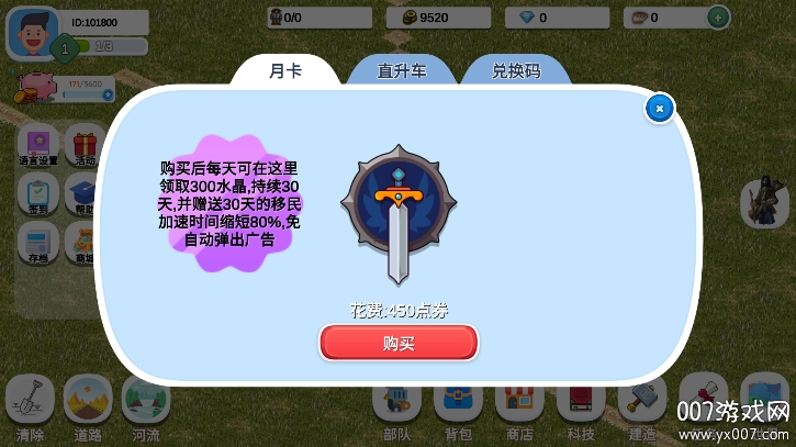 一片良田游戏官方版下载 v0.0.1 手机版