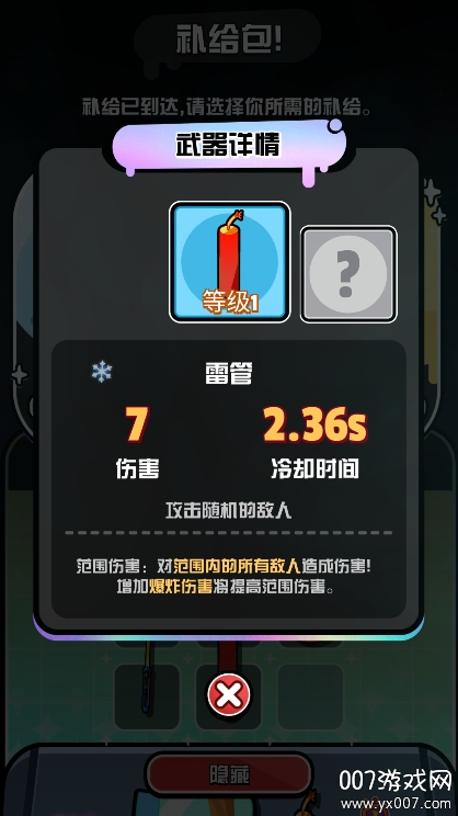 守护者力量手游钻石不减反增版下载 v1.1.7 免费版