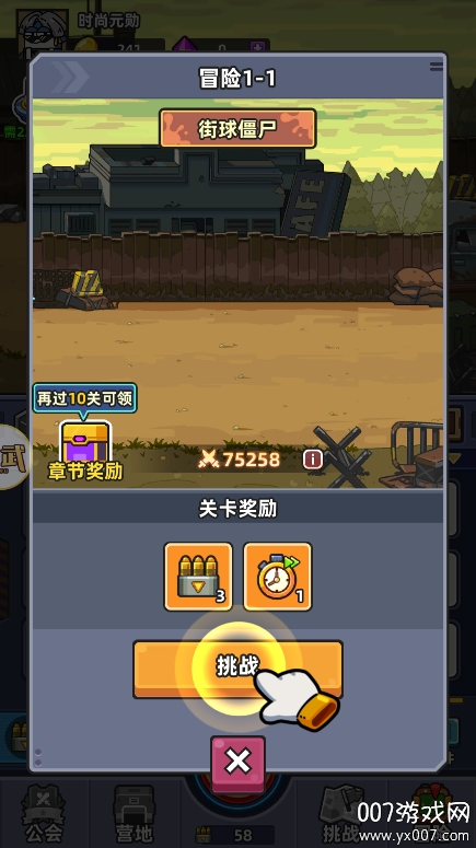 小鱼快跑手游安卓版下载 v4.1.10 最新版