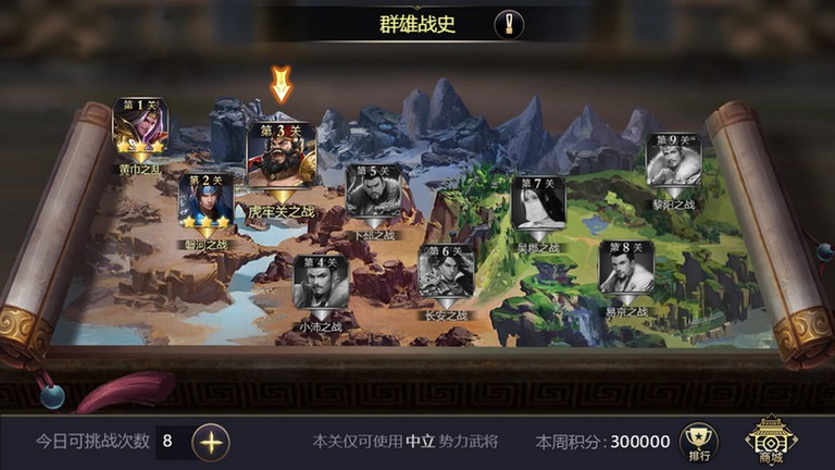 三国之旅手机版下载 v1.12.1 官方最新版