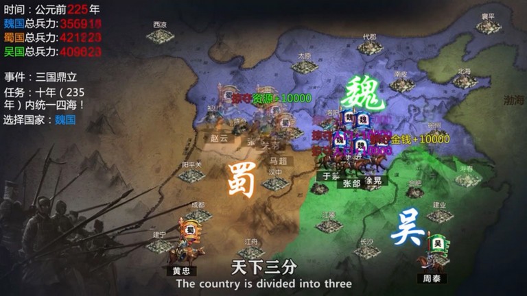 三国之旅手机版下载 v1.12.1 官方最新版