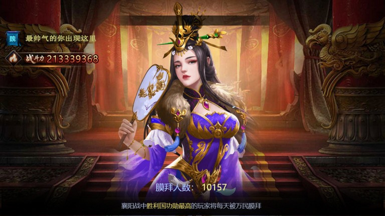 三国之旅手机版下载 v1.12.1 官方最新版