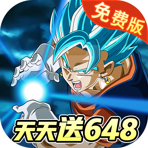 勇敢幻想0.1折免费版龙珠手游下载 v1.0 最新版