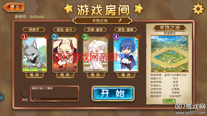 魔物卡牌游戏最新版本下载 v0.2.7 官方版