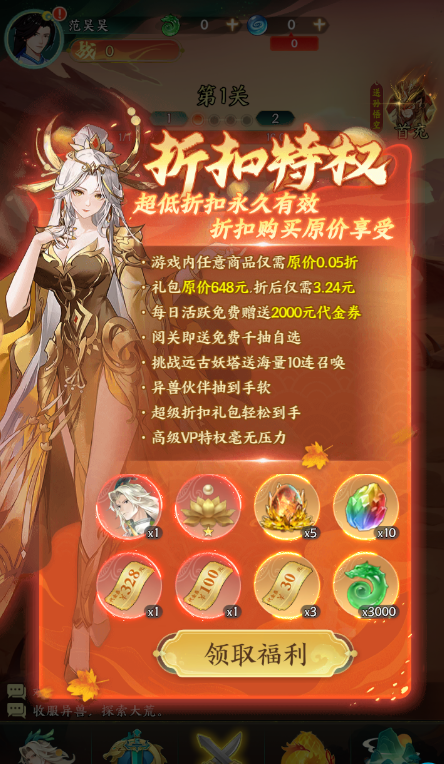 口袋山海经0.05每日送2千代金券手游下载 v1.0.0 GM版