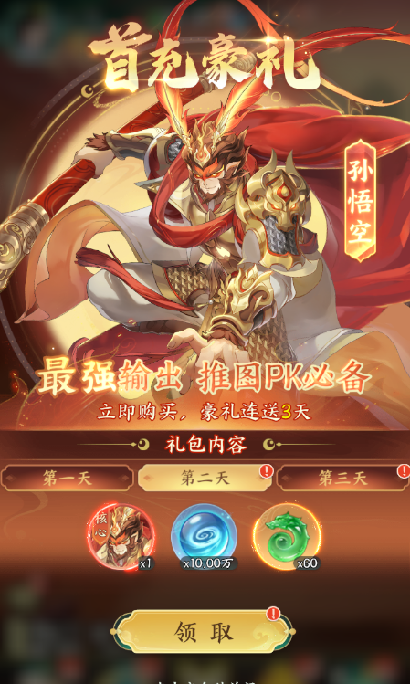 口袋山海经0.05每日送2千代金券手游下载 v1.0.0 GM版