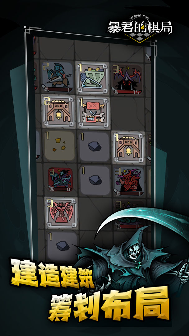 不是地下城暴君的棋局最新版游戏下载 v1.0929 安卓版