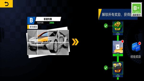 超级合并赛车游戏下载 v1.0.10 安卓版