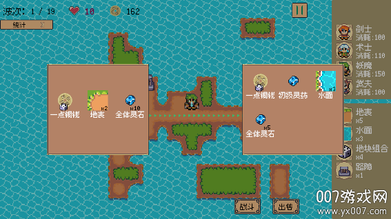 又一个修仙塔防手游官方下载 v0.1.1 安卓版