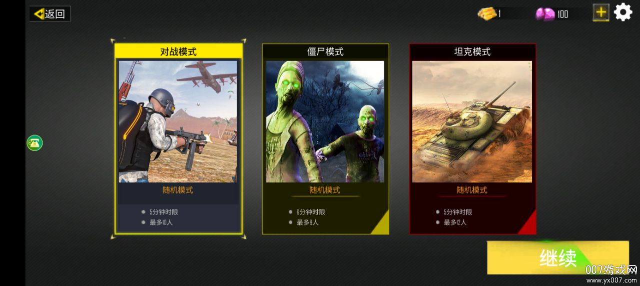 扛枪打炮英雄连手游下载 v1.1.0 安卓版