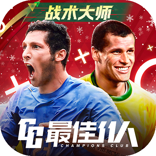 最佳11人九游渠道服下载 v5.9.420 官方最新版