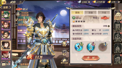 天神赵子龙天天免费648手游下载 v1.0.1 免费版