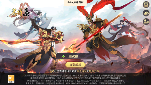 天神赵子龙天天免费648手游下载 v1.0.1 免费版