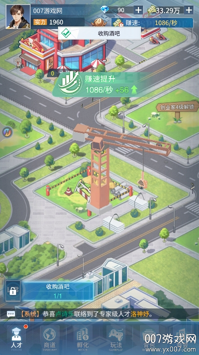 曦恩之城手游安卓版下载 v5.3 最新版