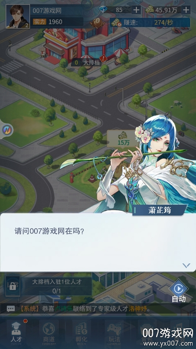 曦恩之城手游安卓版下载 v5.3 最新版