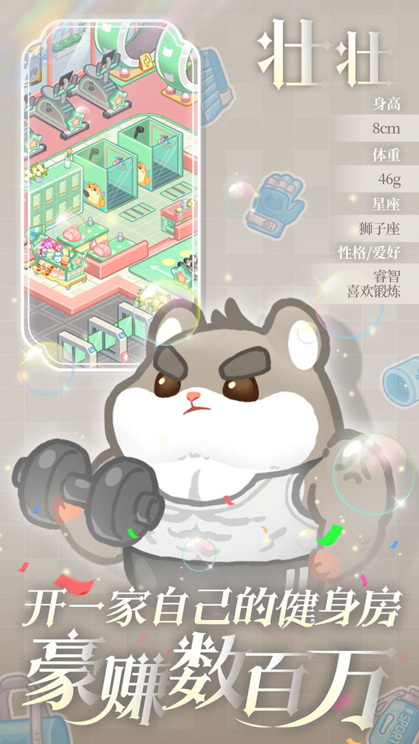 王牌店长游戏下载安装 v5.0.0 安卓版