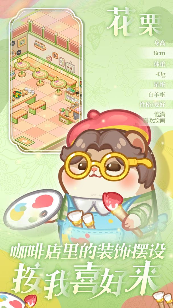 王牌店长游戏下载安装 v5.0.0 安卓版