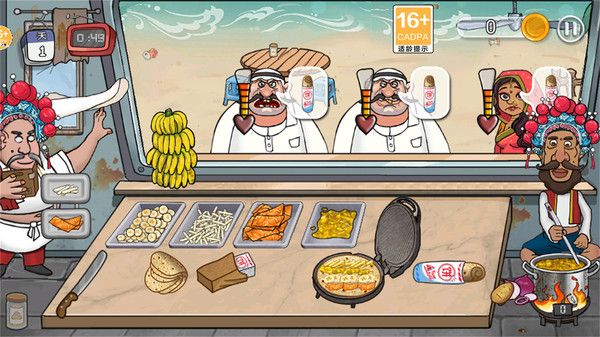 国潮沙威玛私厨手游下载 v1.0 安卓版