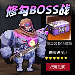 狗勾地铁突围手游下载 v1.3 安卓版