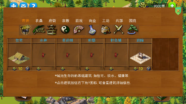 龙的传人手游下载 v1.0.33 安卓版