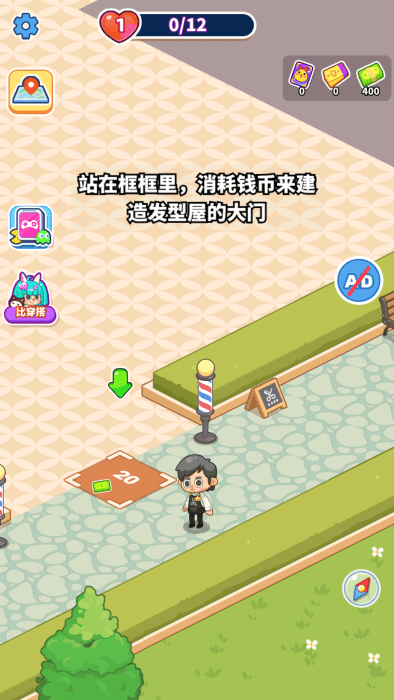 托尼带水发型屋游戏免广告版下载 v1.0.8 最新版