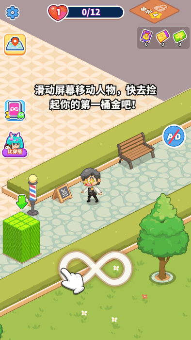 托尼带水发型屋游戏免广告版下载 v1.0.8 最新版