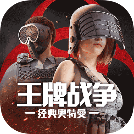 王牌战争文明重启游戏最新版 v17.9 安卓版
