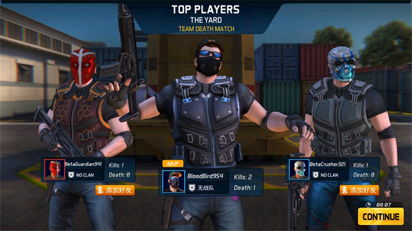 面具之枪最新版下载(MaskGun) v3.041 手机版