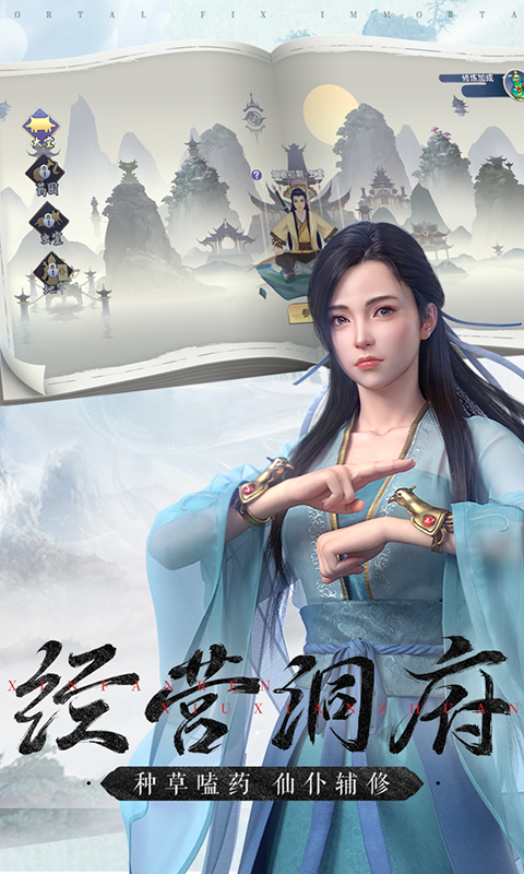 新凡人修仙传0.1折问道诛仙手游下载 v1.0.19 GM版