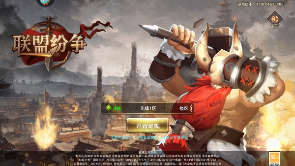 联盟纷争游戏安卓版下载 v1.00.01 手机版