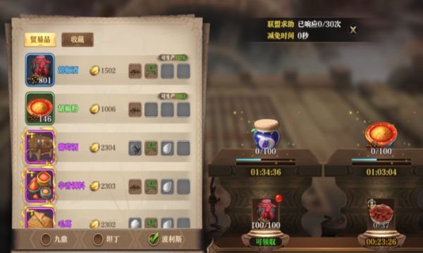 联盟纷争游戏安卓版下载 v1.00.01 手机版