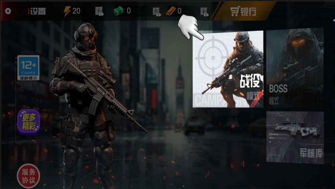 狙击打枪王者游戏下载 v2024.12.610 最新版