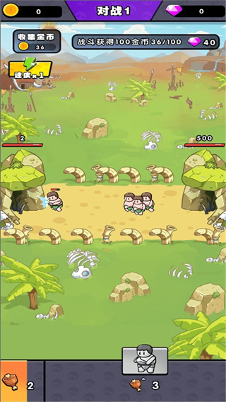 原始战争游戏下载 v1.0.0 安卓版