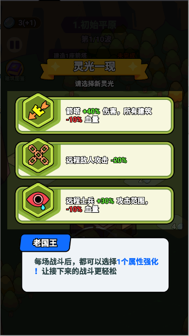 拿下一座城游戏下载 v1.0 安卓版