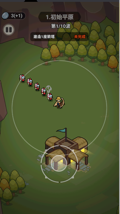 拿下一座城游戏下载 v1.0 安卓版