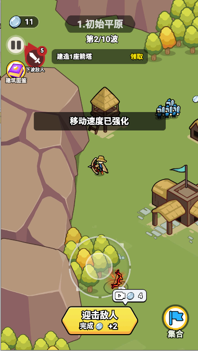 拿下一座城游戏下载 v1.0 安卓版