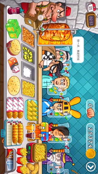 开家大餐厅游戏下载 v1.0 安卓版